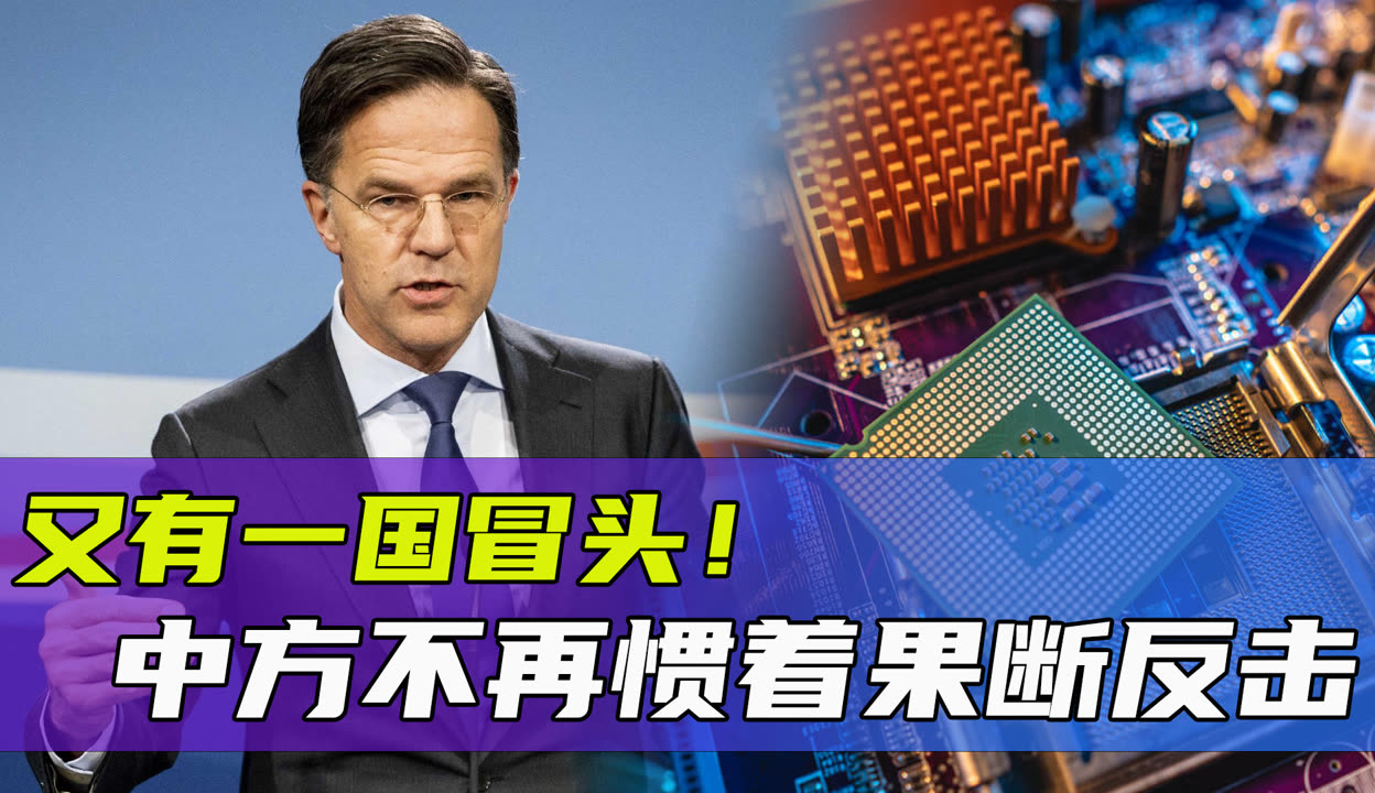 荷兰选手果断反击，扭转形势