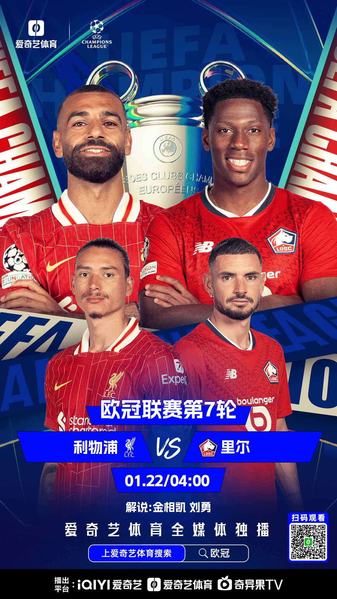 关于里尔主场胜南锡，继续保持领先优势的信息