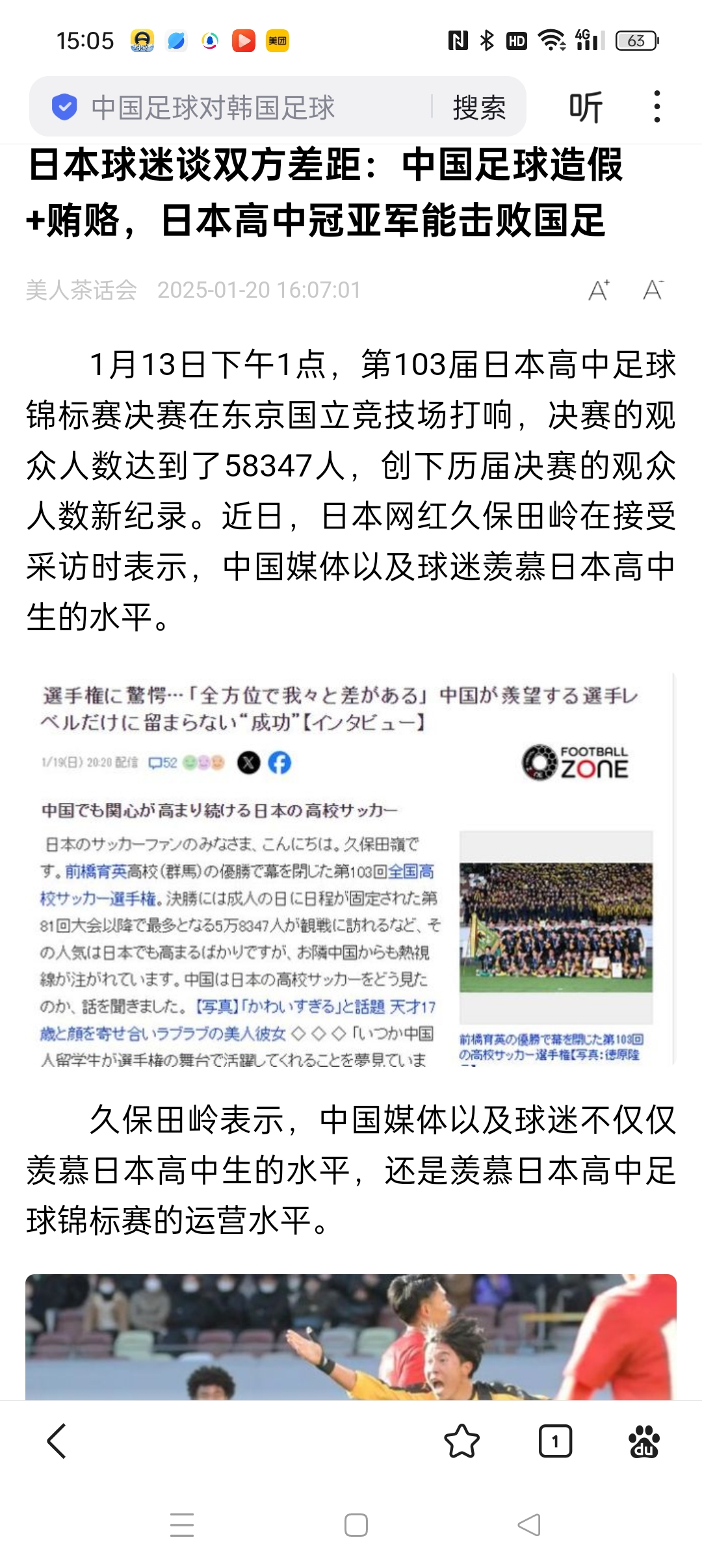 九游体育app-日本球队惨遭淘汰，不敌对手出局