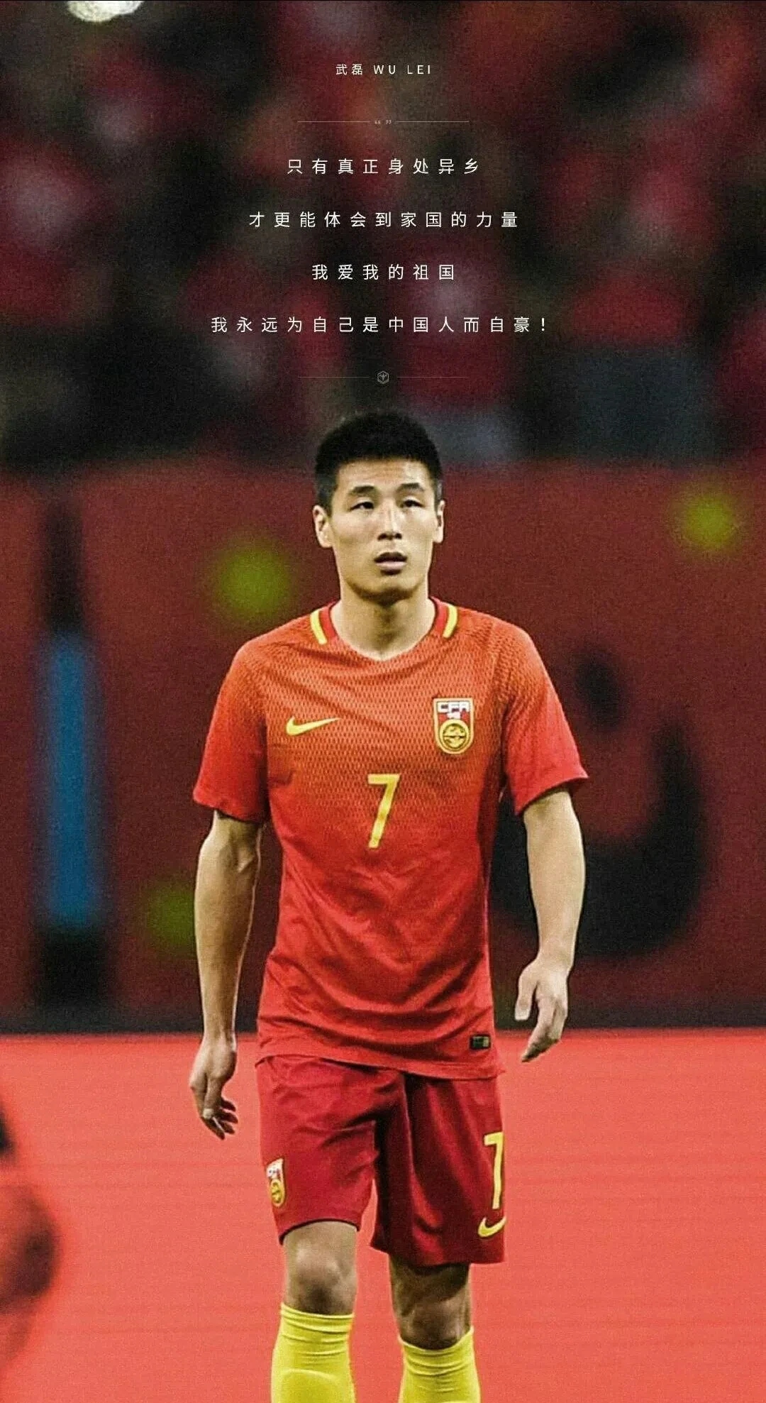 包含鲁能队大胜对手，晋级亚冠强实力有增的词条