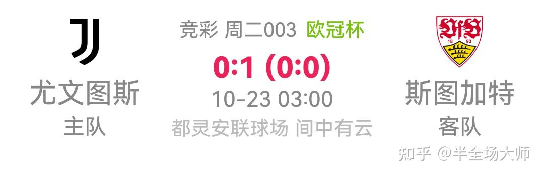 关于拜仁慕尼黑主场大胜斯图加特，豪取三分的信息