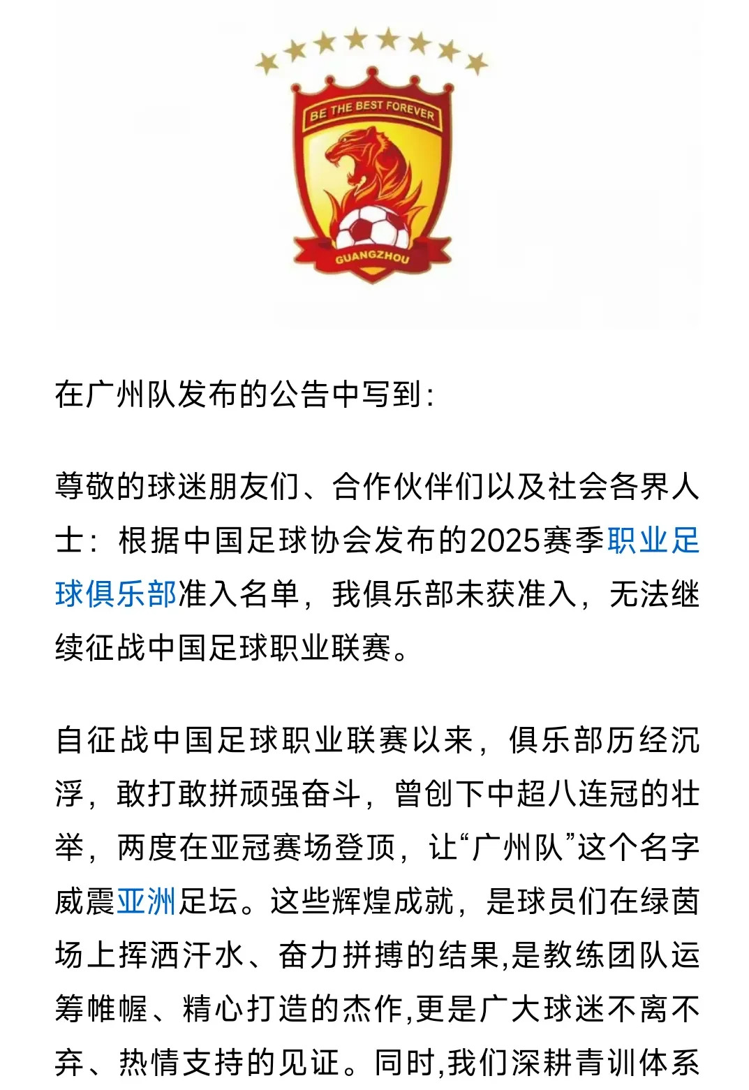九游体育在线登录-天河风起云涌，恒大誓夺中超冠军的简单介绍