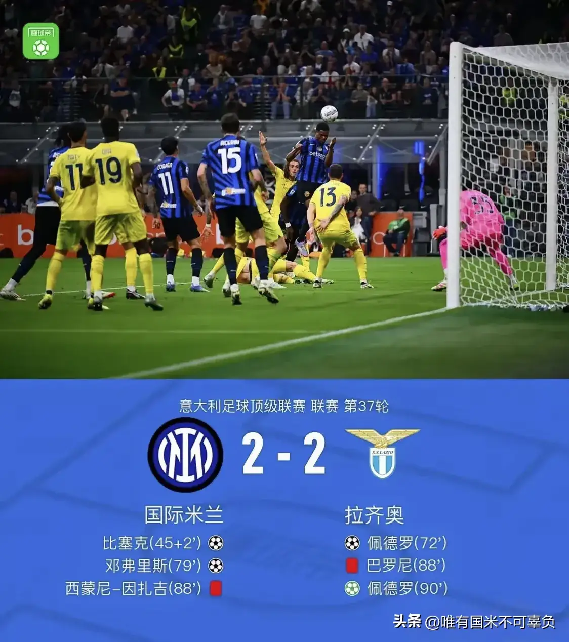 那不勒斯主场大胜拉齐奥，提振信心的简单介绍