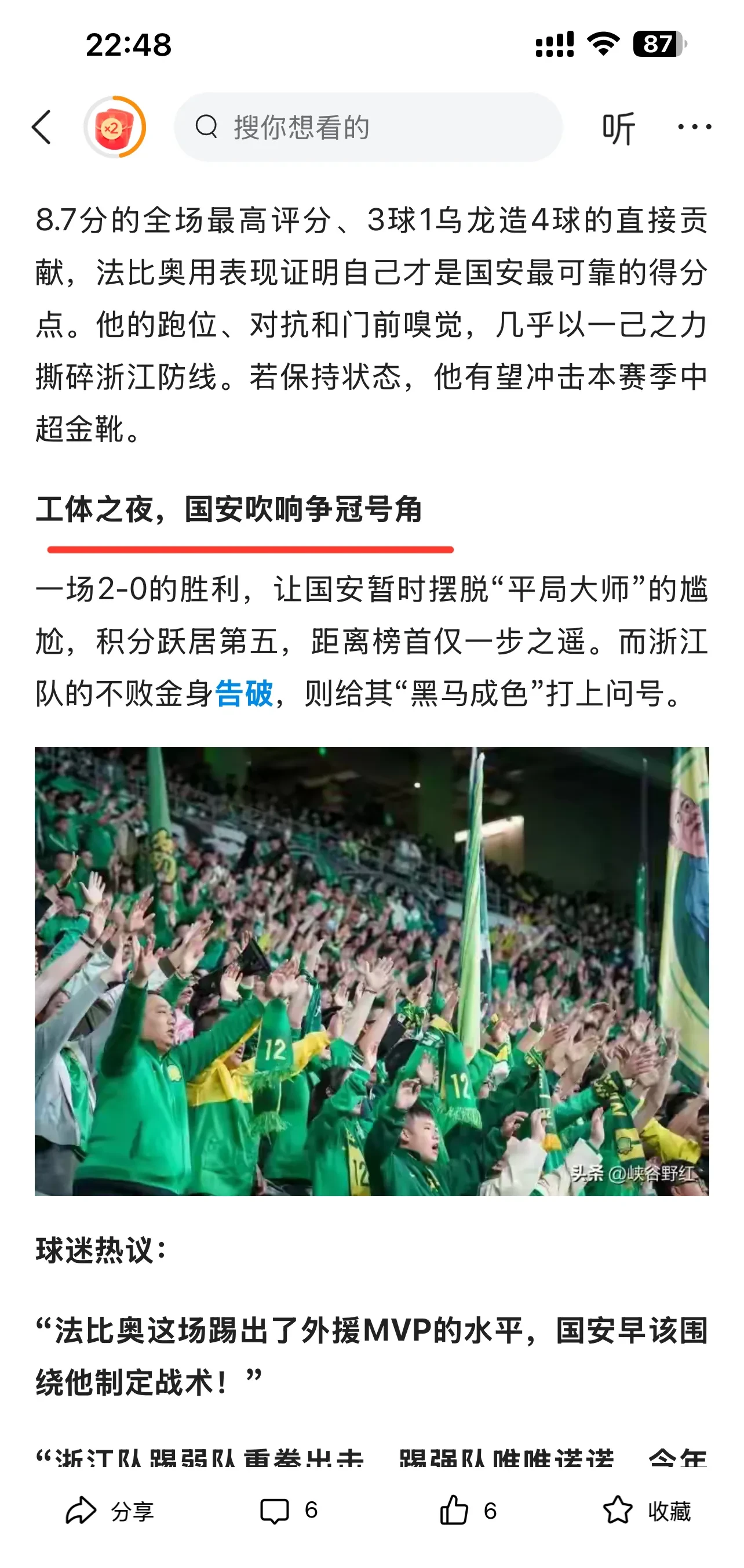 北京国安面对恒大挑战，争夺胜利保持领先的简单介绍