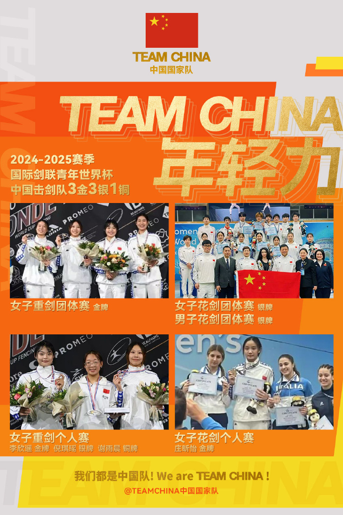 西班牙代表团在击剑比赛中夺得金牌