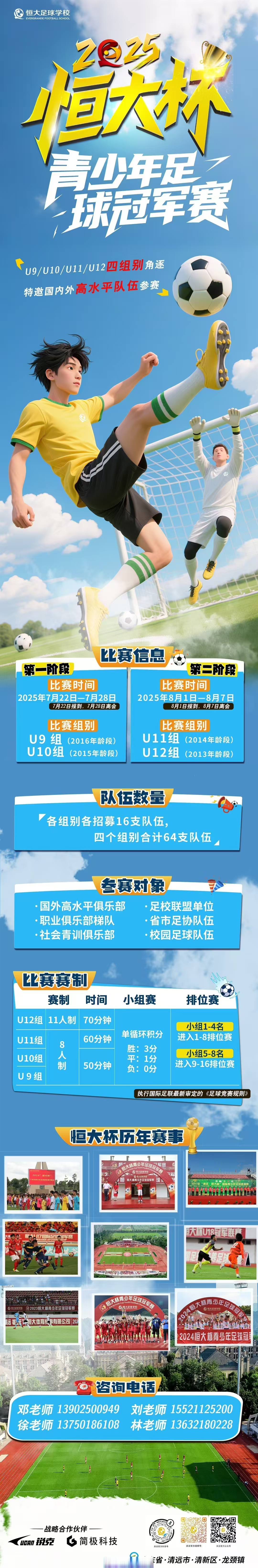 包含势不可挡，实力雄厚球队稳操胜券的词条
