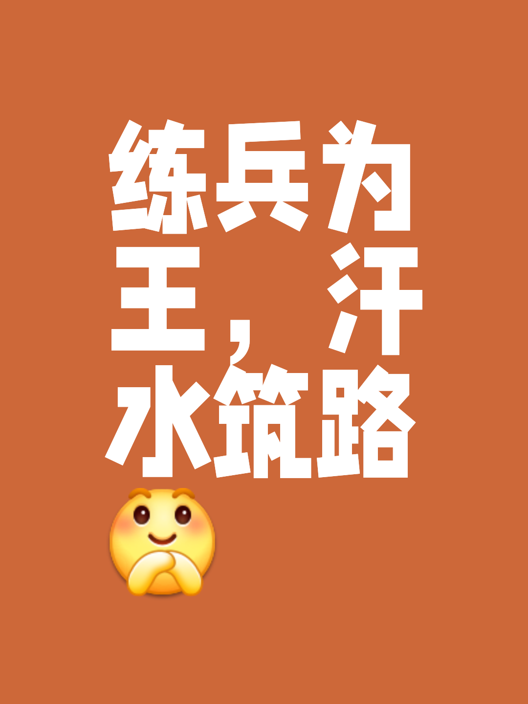 助攻国脚遇挑战，磨砺技术的简单介绍