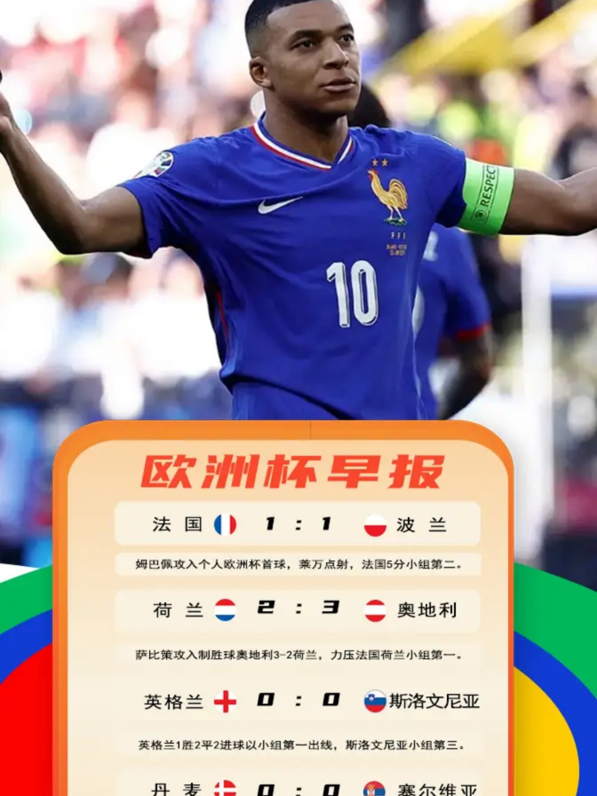 包含波兰对奥地利展开激烈对决,胜负难料的词条 包含波兰对奥地利展开激烈对决,胜负难料的词条